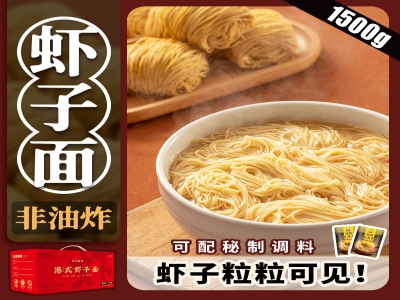 港式虾子面500g