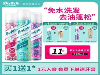 碧缇丝batiste干发喷雾200ml