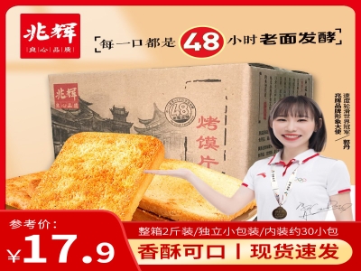 兆辉烤馍片1kg