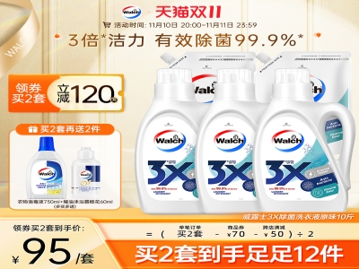 【超级U选】威露士3x洗衣液1L*3瓶+1L*2袋