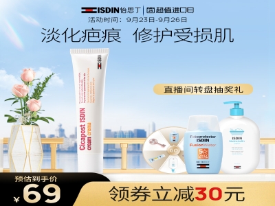 ISDIN 怡思丁淡化修复祛疤膏 50g