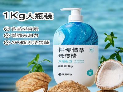 网易严选洗洁精家庭装1kg