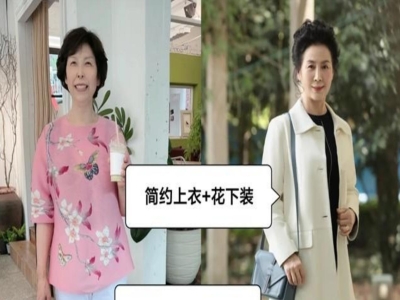 三四十岁女人，上衣尽量不要穿“花衬衫”和“T恤”，这些更洋气