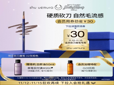 shu uemura 植村秀 经典系列 砍刀眉笔 3.4g