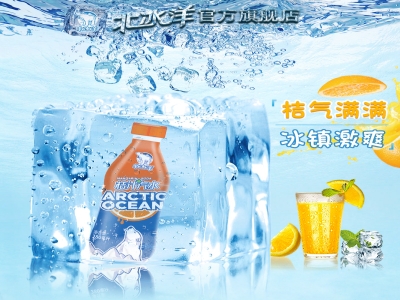 北冰洋桔汁汽水280ml*12