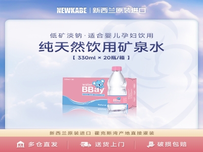 Bbay纽湾矿泉水330ml*20瓶