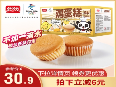 PANPAN FOODS盼盼 鸡蛋糕 700g