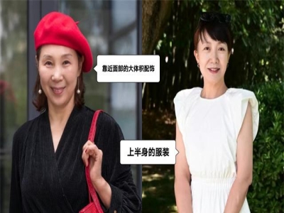 女人上了年纪，品位是高级还是油腻，看她的配色就知道：差别太大