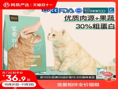 网易严选猫粮成猫全价国产粮2kg