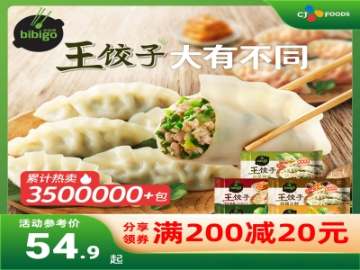 必品阁菌菇三鲜王饺子490g*5袋