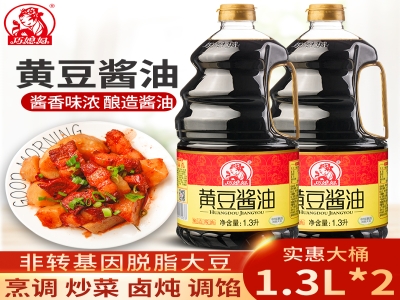 巧媳妇黄豆酱油1.3升×2桶