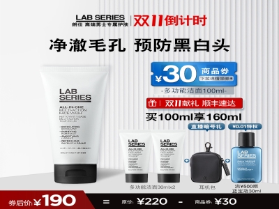 【超级U选】LAB朗仕男士洗面奶100ml