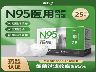 吉氏 N95口罩25片