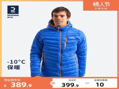 迪卡侬 中性款登山羽绒服