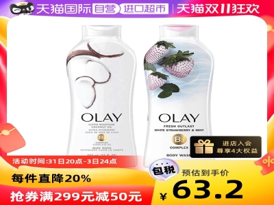 Olay烟酰胺沐浴露 650ml