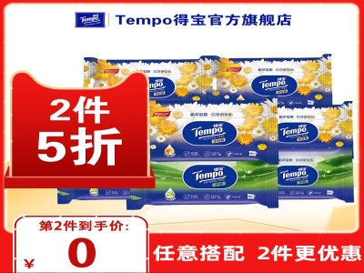 tempo得宝卫生湿厕纸便携10片4包