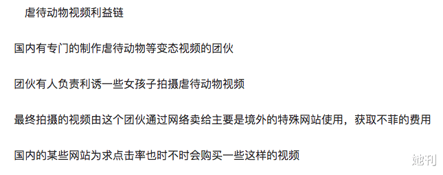 热搜上的网红，早该进监狱了 图17