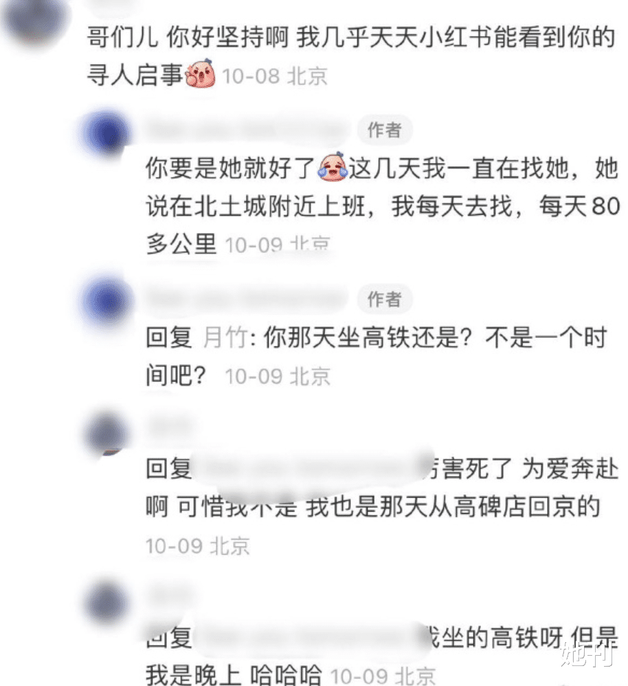 她命都快没了，还全网祝福这对CP？ 图18