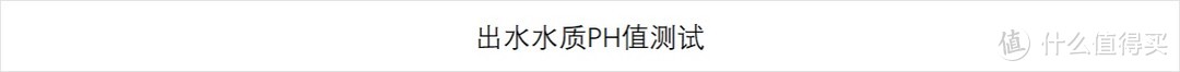 火遍全网的台式净饮机到底是不是智商税？一文告诉你优缺点，教你实现矿物质水自由！