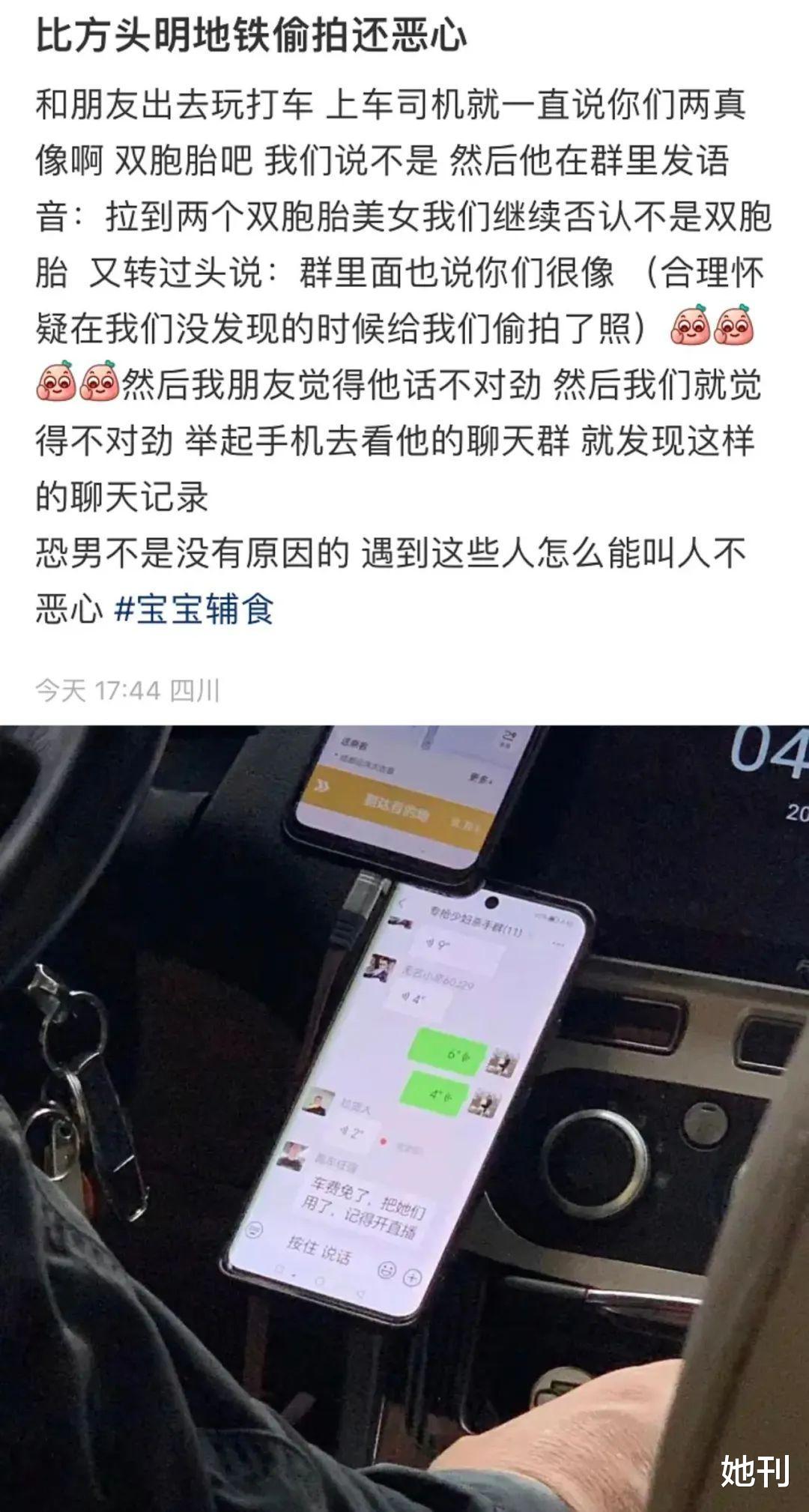 让张翰都甘拜下风，他的油腻让人害怕 图24