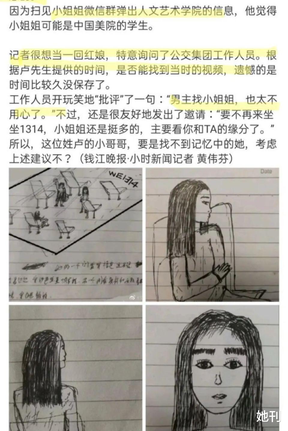 她命都快没了，还全网祝福这对CP？ 图26