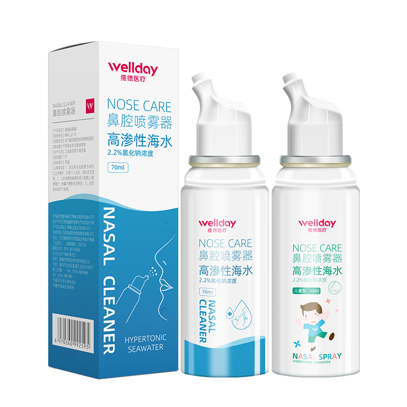 维德 生理海盐水洗鼻器 70ml