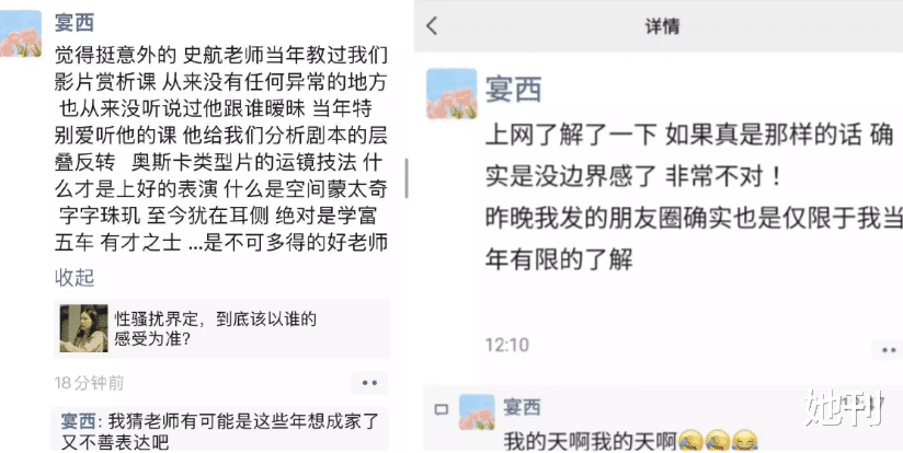 “他性骚扰、家暴、强奸，但我等一个反转” 图10