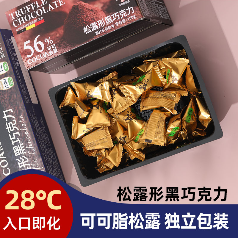 Gotit可缇 松露形巧克力150g