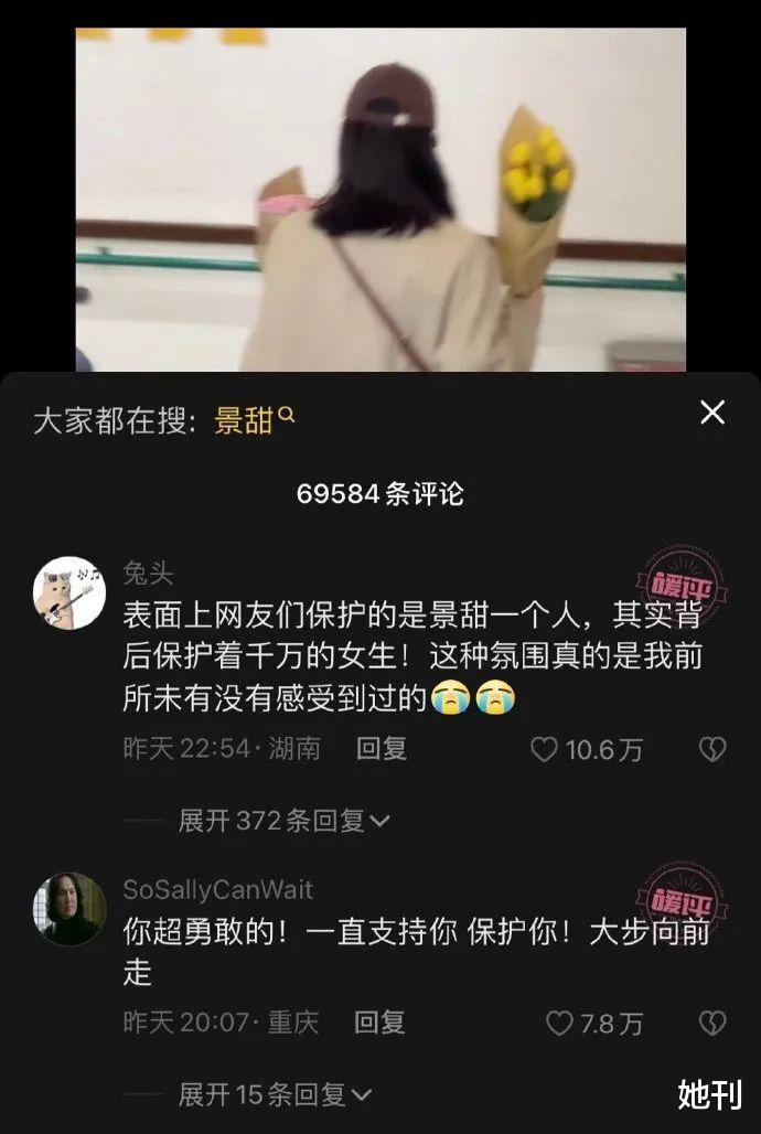 又敢又甜，我要吹爆这两个女人的“姬情” 图7