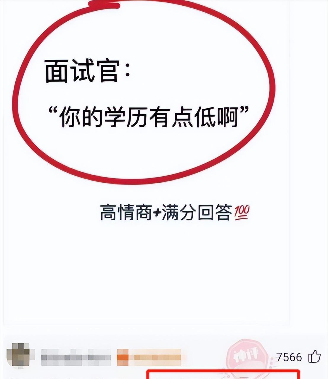 怎样在辩论时证明钱是万能的？大学生神回复亮了，看后直接笑发财 图4