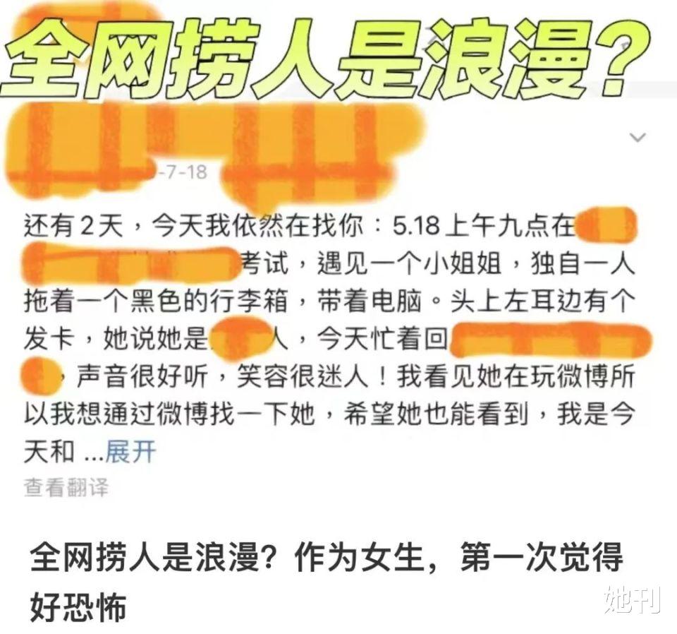 她命都快没了，还全网祝福这对CP？ 图19