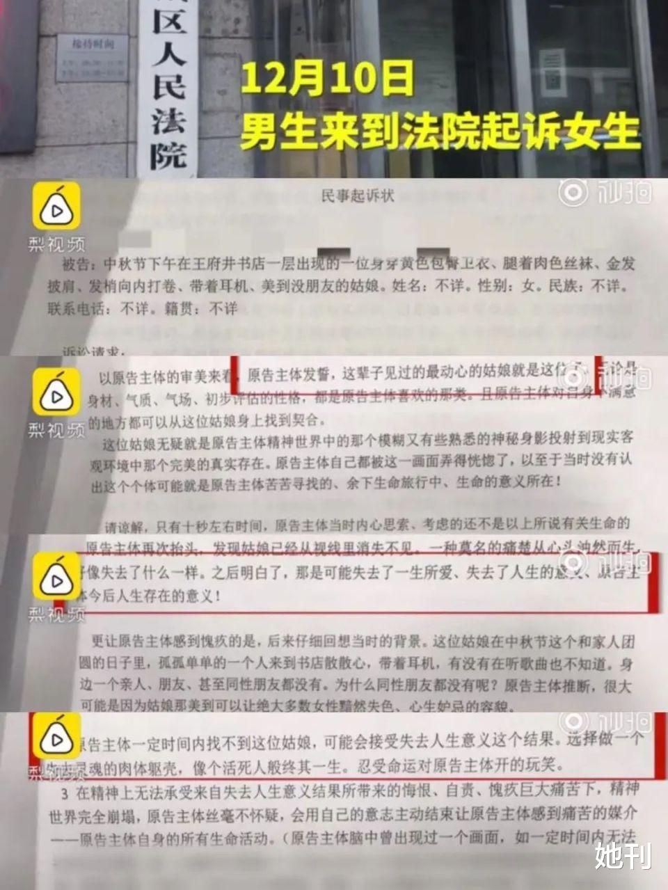 她命都快没了，还全网祝福这对CP？ 图23