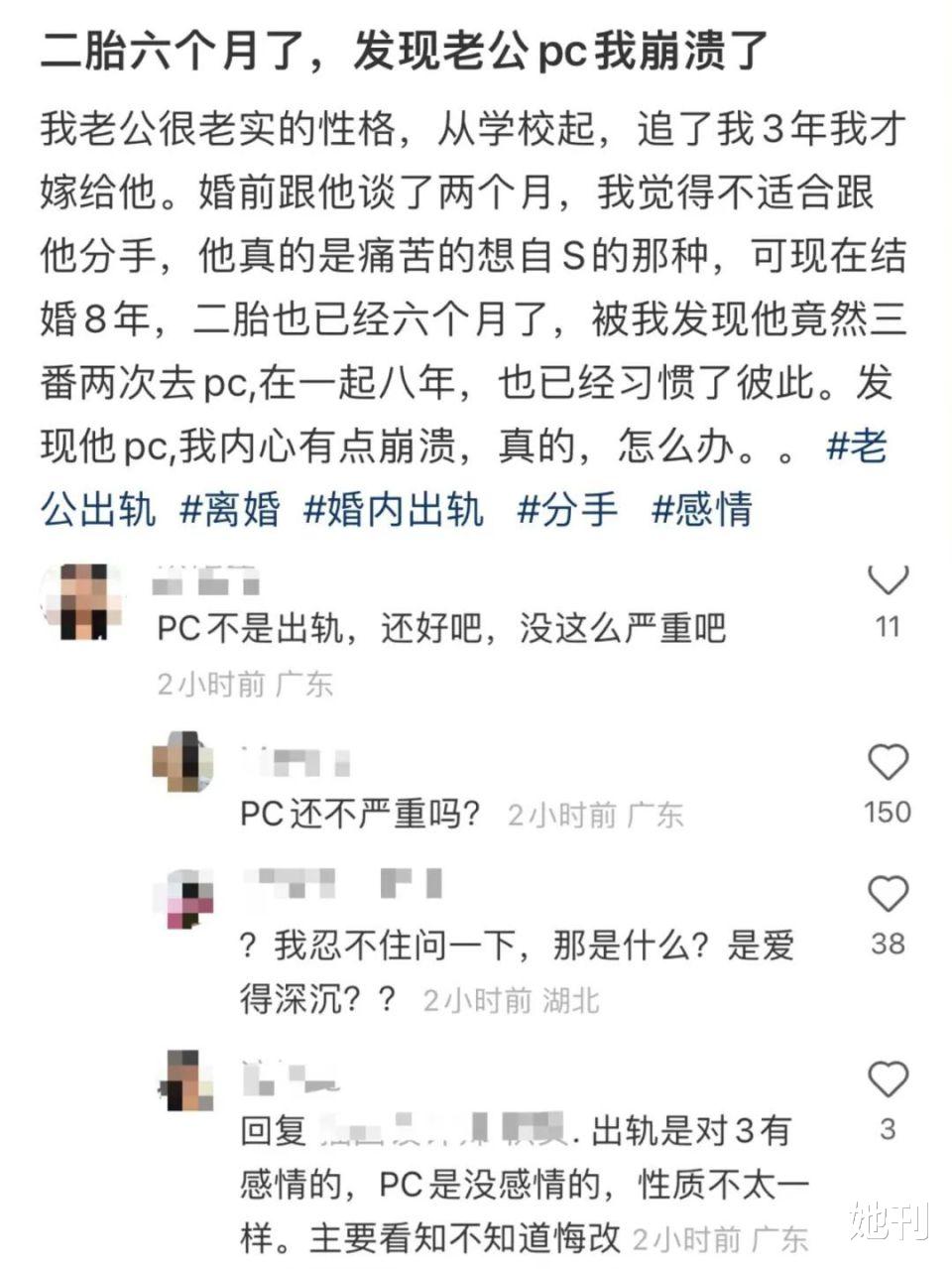 出轨男翻红出圈，我对内娱彻底绝望 图16