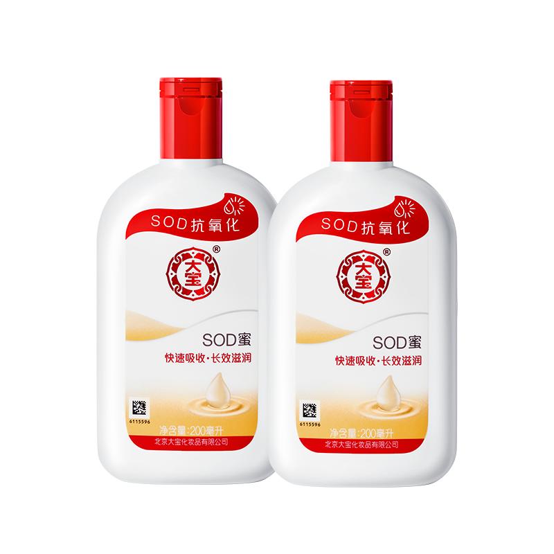 大宝 sod蜜乳液面霜100ml