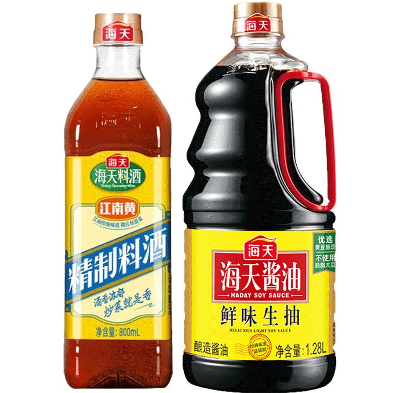 海天 鲜味生抽1.28L+老抽王500ml