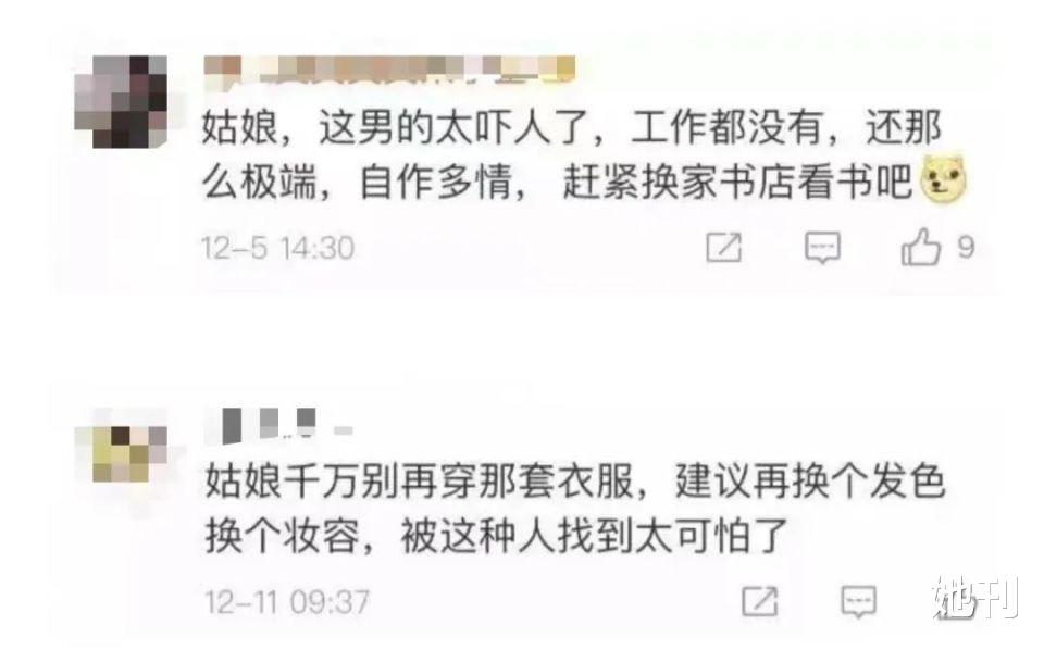 她命都快没了，还全网祝福这对CP？ 图31