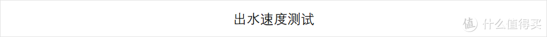 火遍全网的台式净饮机到底是不是智商税？一文告诉你优缺点，教你实现矿物质水自由！