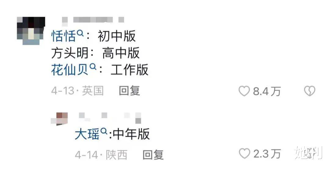 让张翰都甘拜下风，他的油腻让人害怕 图16