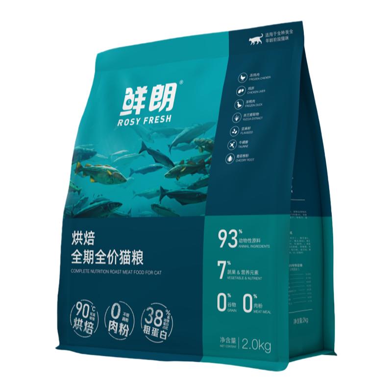 鲜朗低温烘焙猫粮2kg