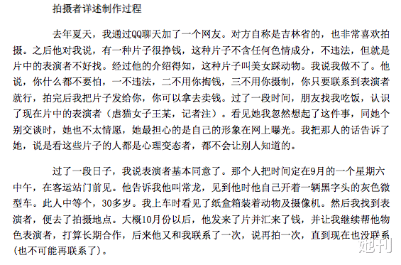 热搜上的网红，早该进监狱了 图14