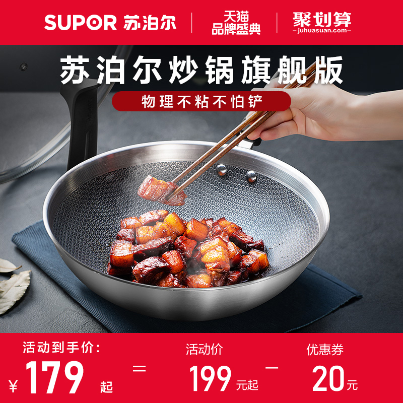 SUPOR 苏泊尔 不锈钢炒锅 30cm