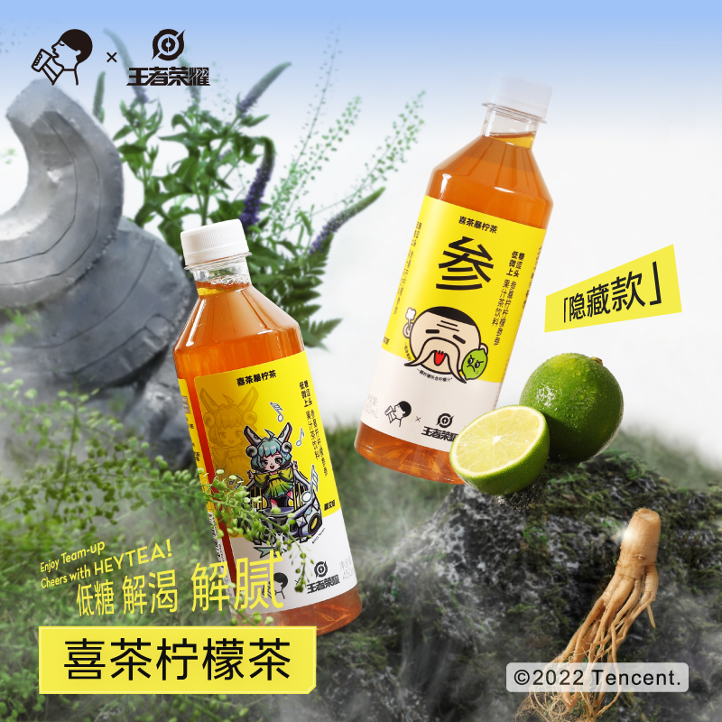 喜茶 暴柠低糖柠檬茶450ml*12瓶