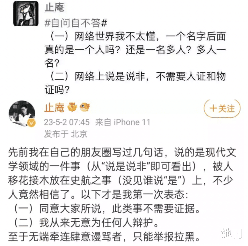 “他性骚扰、家暴、强奸，但我等一个反转” 图9