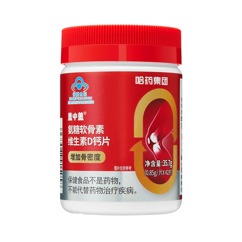 新盖中盖 氨糖软骨素 42片