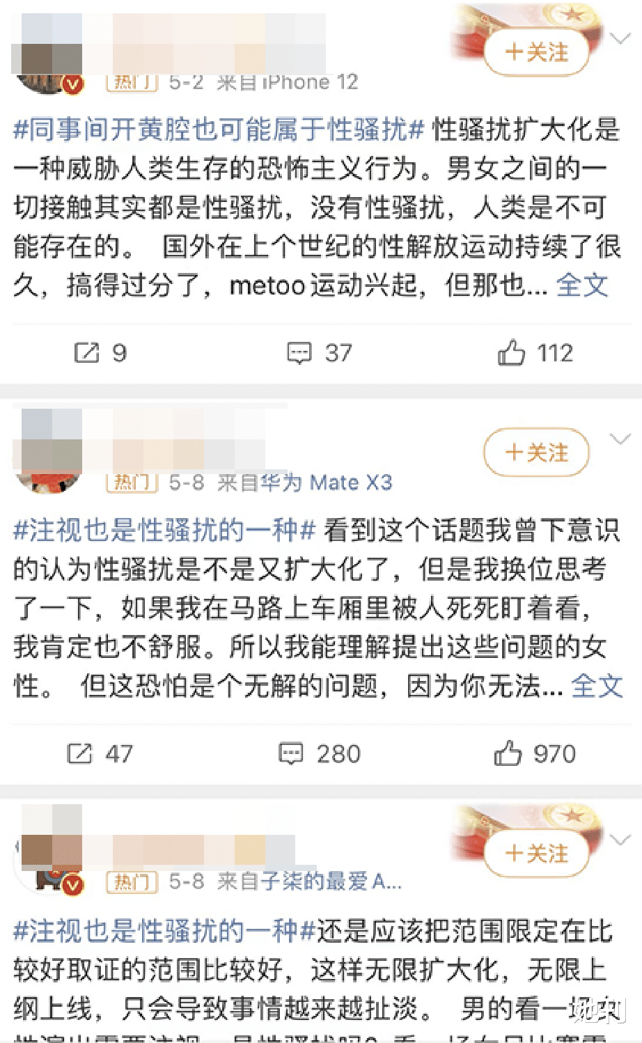 “他性骚扰、家暴、强奸，但我等一个反转” 图17