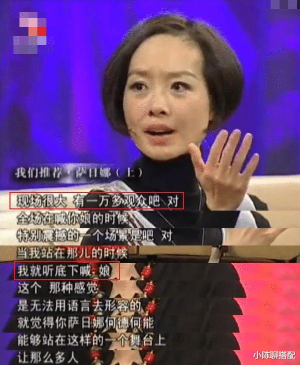 妈妈专业户萨日娜：被万人同喊娘，私下打扮却很洋气，优雅富态 图3