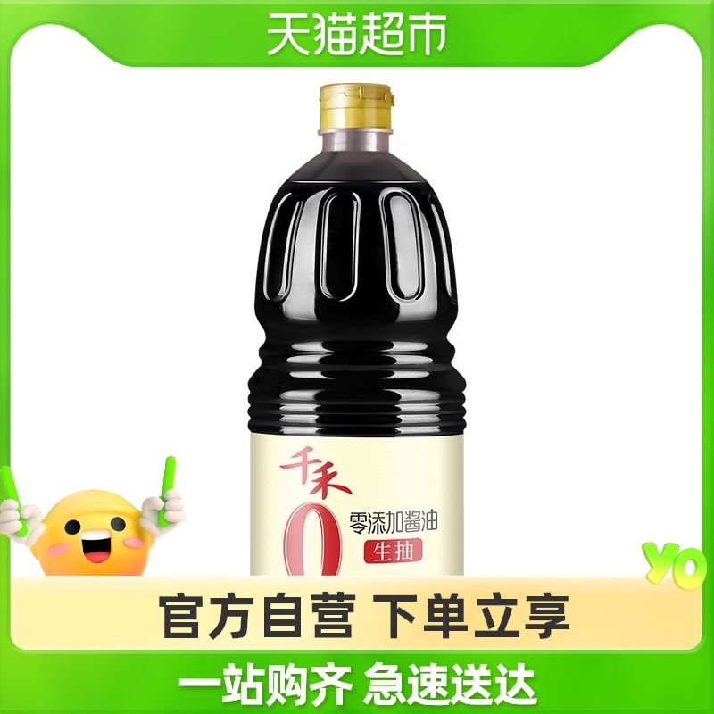 千禾 零添加生抽酱油 1.28L