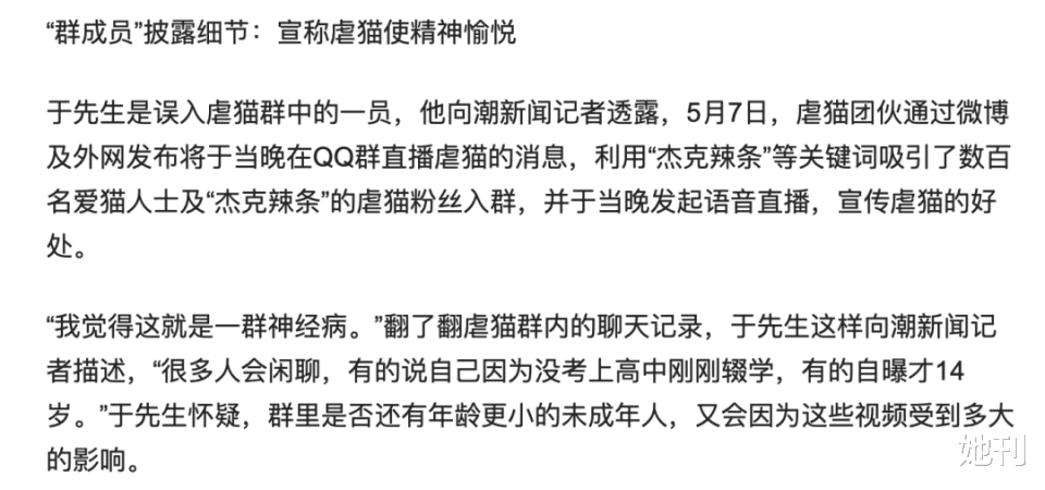 热搜上的网红，早该进监狱了 图29