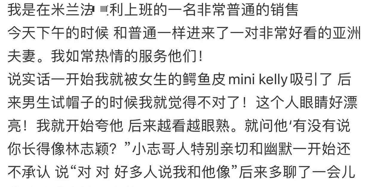 林志颖夫妇现身米兰！胡子拉碴显沧桑，罕谈车祸后身体状况 图6