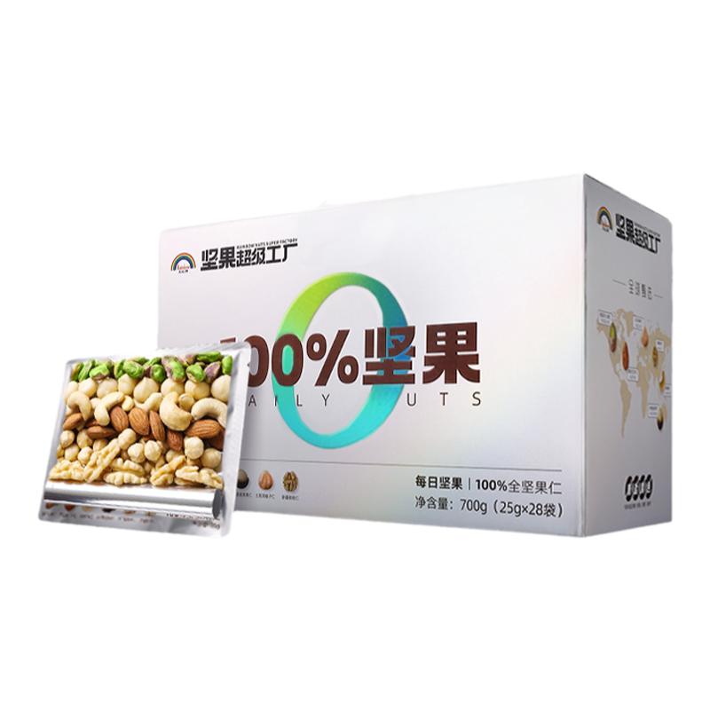 天虹牌100%每日坚果礼盒700g